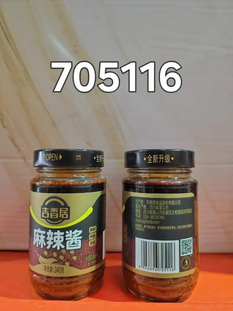 SALSA PICANTE  |  6926896705116