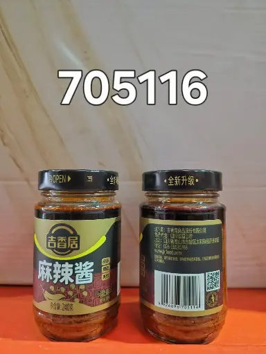 [SP-10386] SALSA PICANTE  |  6926896705116